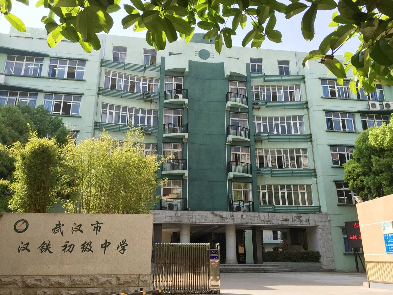 湖北省重点中学武汉市汉铁初级中学招聘